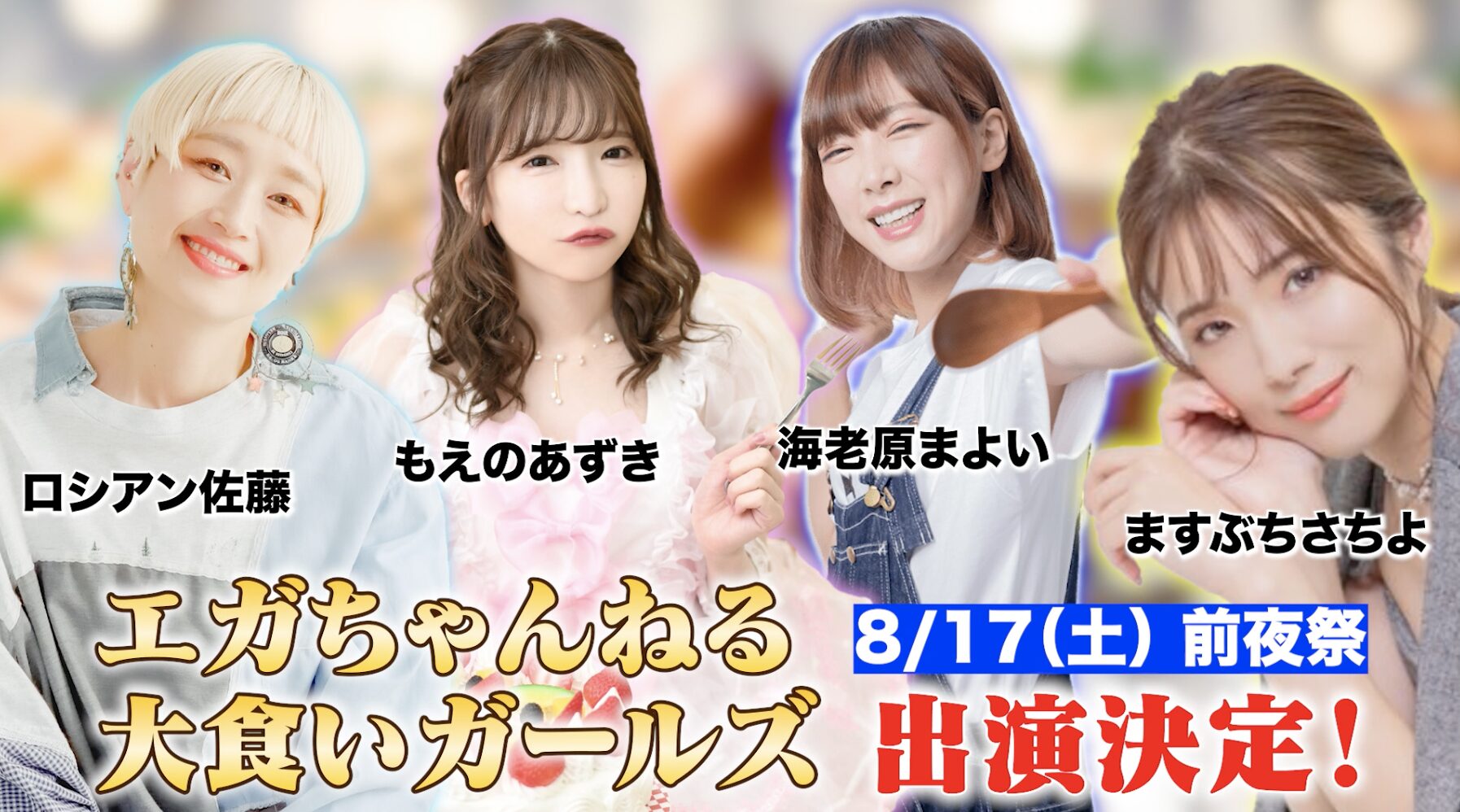 島根, しまね, ロシアン佐藤